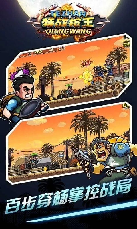 ��սǹ��(���������Ϸ)