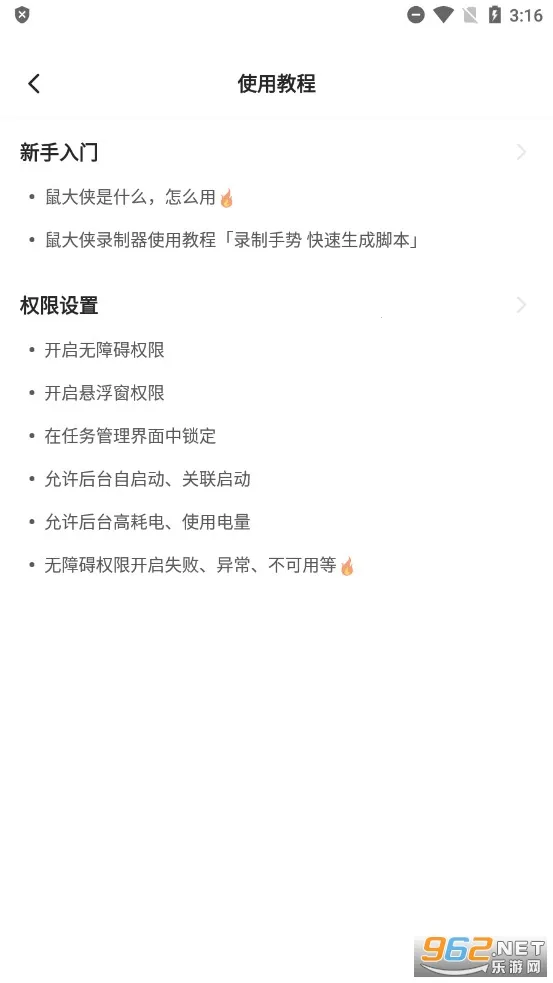 ������Զ����������(�Զ��������)v4.0.0 ��Ѱ�