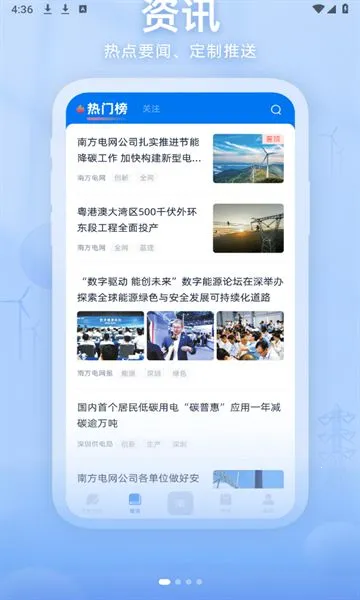 ֪�������°汾v2.1.0 ��׿��