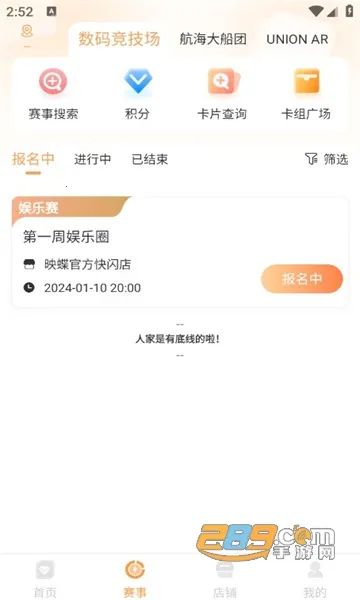 �������(��������ƽ̨)v2.4.3 ��׿��