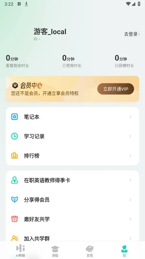 AI���(AI����ѧϰ)v6.8.90 ��׿��