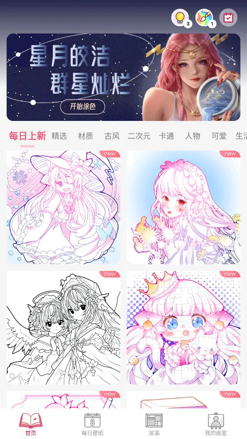 ���ֲʻ�(�ʻ��ֽ����)v1.1.3 ��׿��