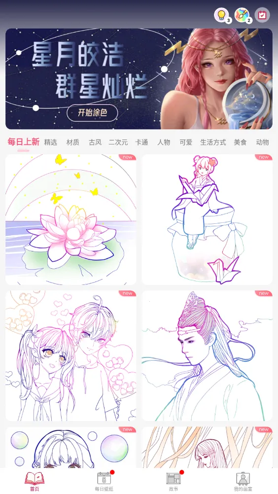 ���ֲʻ�(�ʻ��ֽ����)v1.1.3 ��׿��