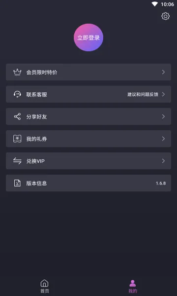 ����ˮӡ���°�׿��v2.7.8 ��׿��