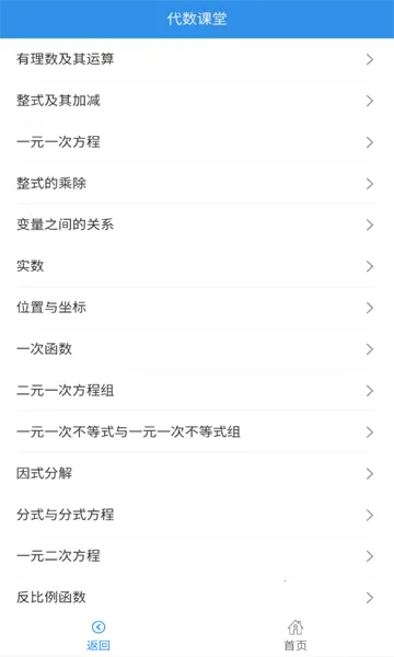 �ſ�������ѧ(��ѧ����ѧϰ)v1.4.8 ��׿��