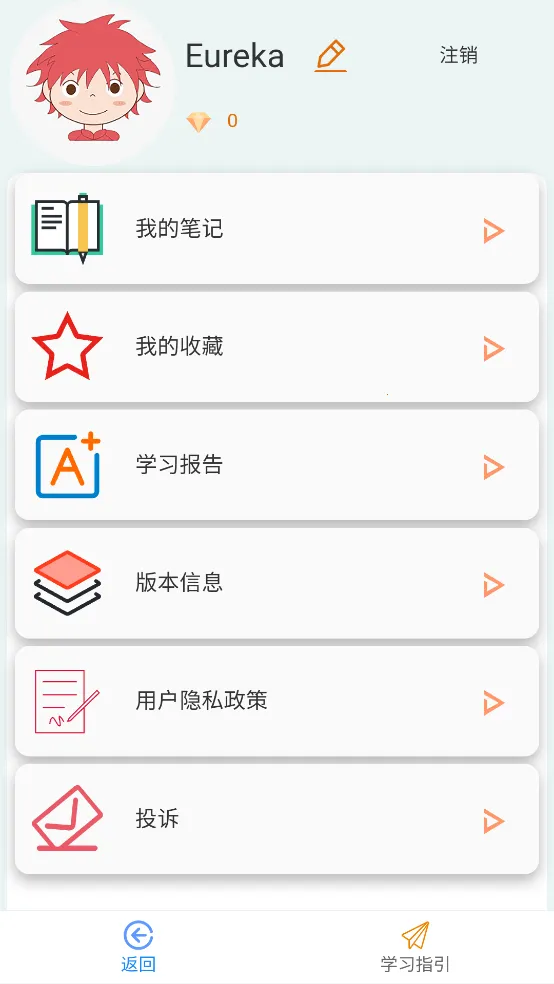 �ſ�������ѧ(��ѧ����ѧϰ)v1.4.8 ��׿��