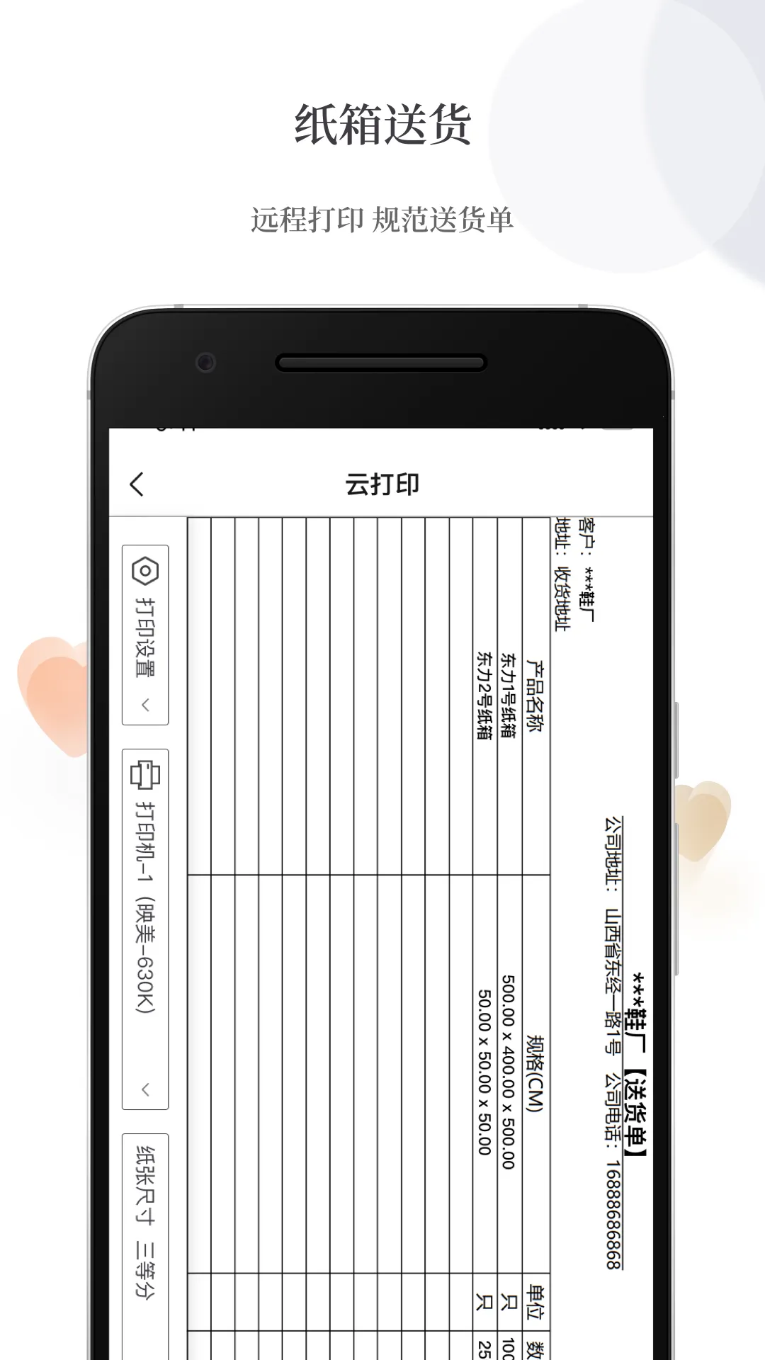 ��ֽ��(ֽ�䳧����)v1.4.0 �ֻ���
