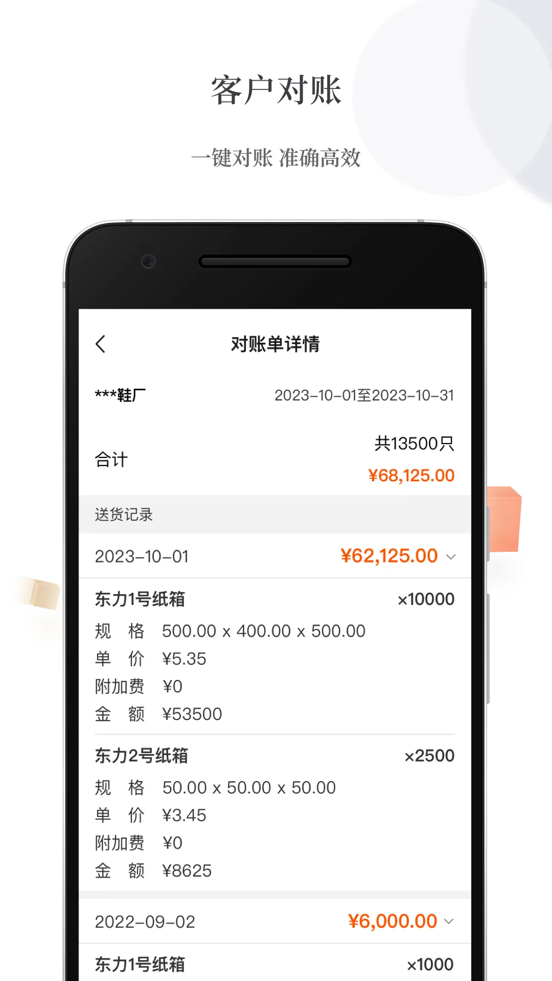 ��ֽ��(ֽ�䳧����)v1.4.0 �ֻ���