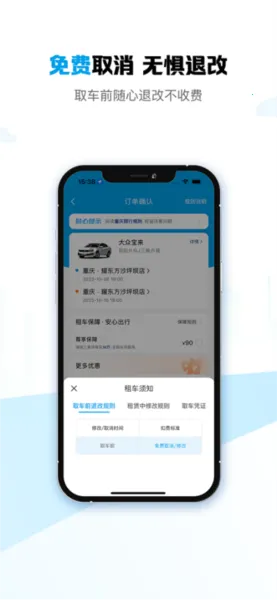 ҫ�����⳵(ҫ�����⳵)v1.2.00 ��Ѱ�