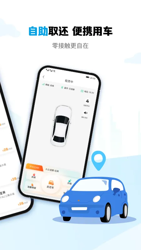 ҫ�����⳵(ҫ�����⳵)v1.2.00 ��Ѱ�