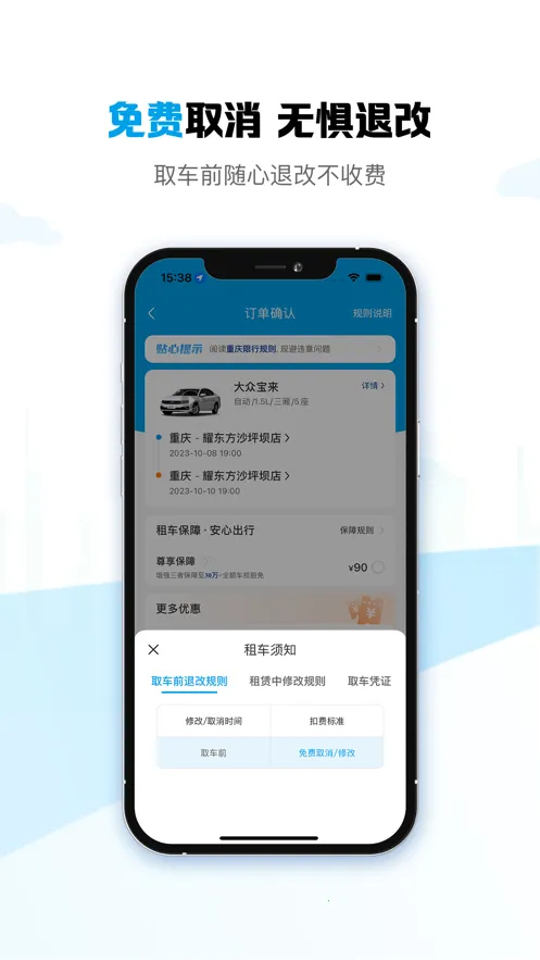 ҫ�����⳵(ҫ�����⳵)v1.2.00 ��Ѱ�
