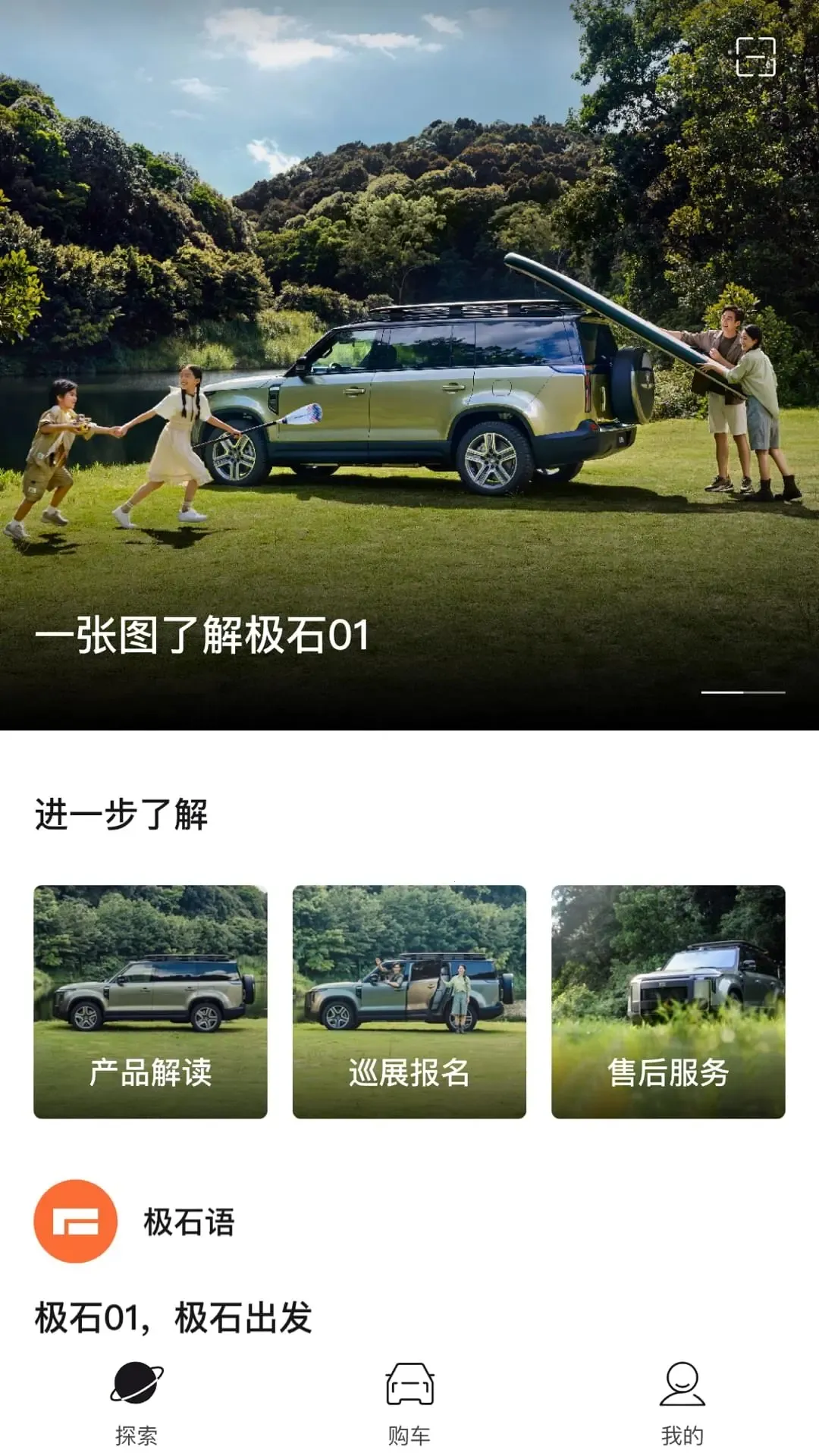 ��ʯ����(��ʯ��������)v3.2.2 �ֻ���