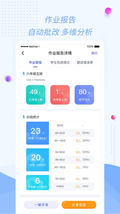 �ۻ�����ʦ(Ӣ���ѧ����)v2.8.5 �ֻ���