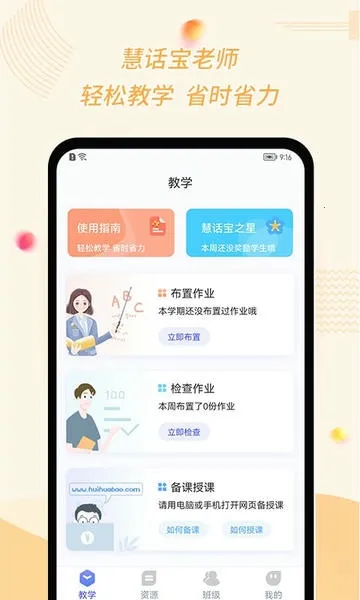 �ۻ�����ʦ(Ӣ���ѧ����)v2.8.5 �ֻ���
