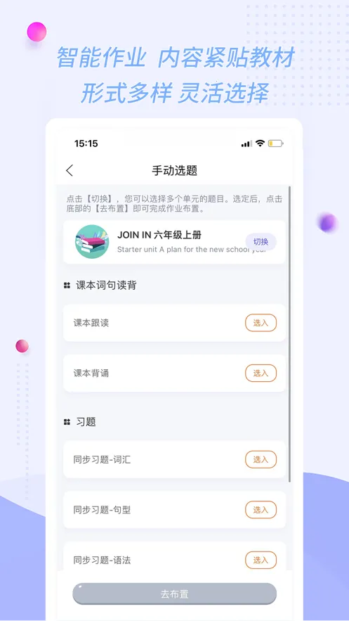 �ۻ�����ʦ(Ӣ���ѧ����)v2.8.5 �ֻ���
