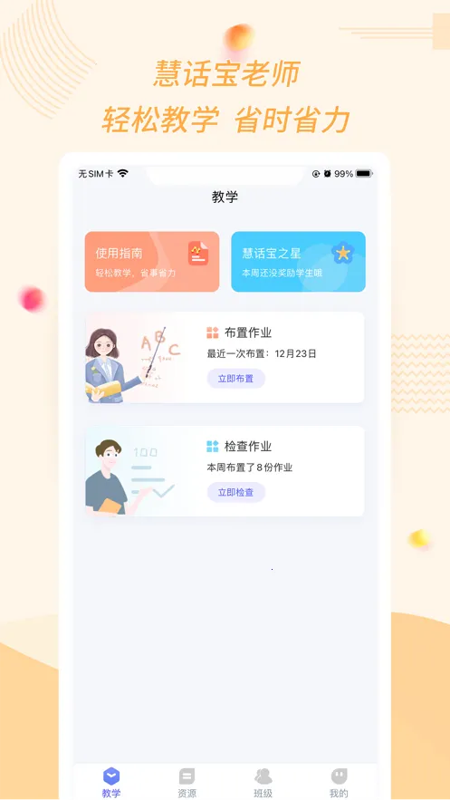 �ۻ�����ʦ(Ӣ���ѧ����)v2.8.5 �ֻ���