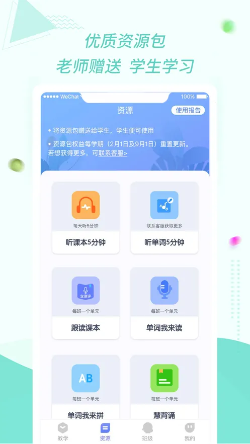 �ۻ�����ʦ(Ӣ���ѧ����)v2.8.5 �ֻ���