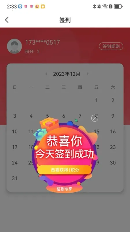 �ɾͷǷ�2026�ٷ�����v1.5.60 �ٷ���