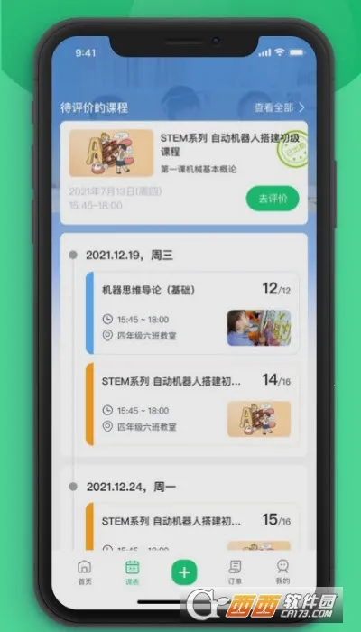 �κ���ʱ����(�κ�ѡ��ƽ̨)v3.2.21 �ֻ���
