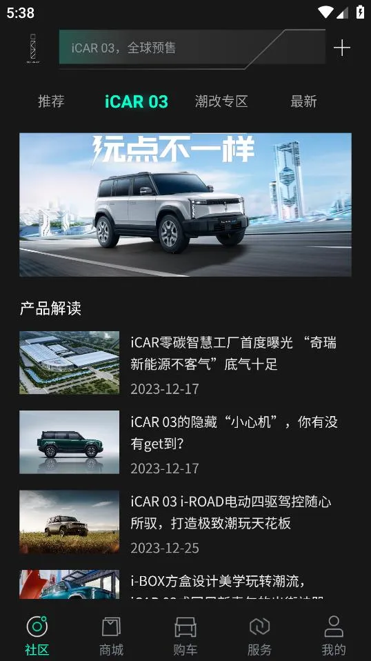iCAR����(������������)v5.5.1 �ٷ���