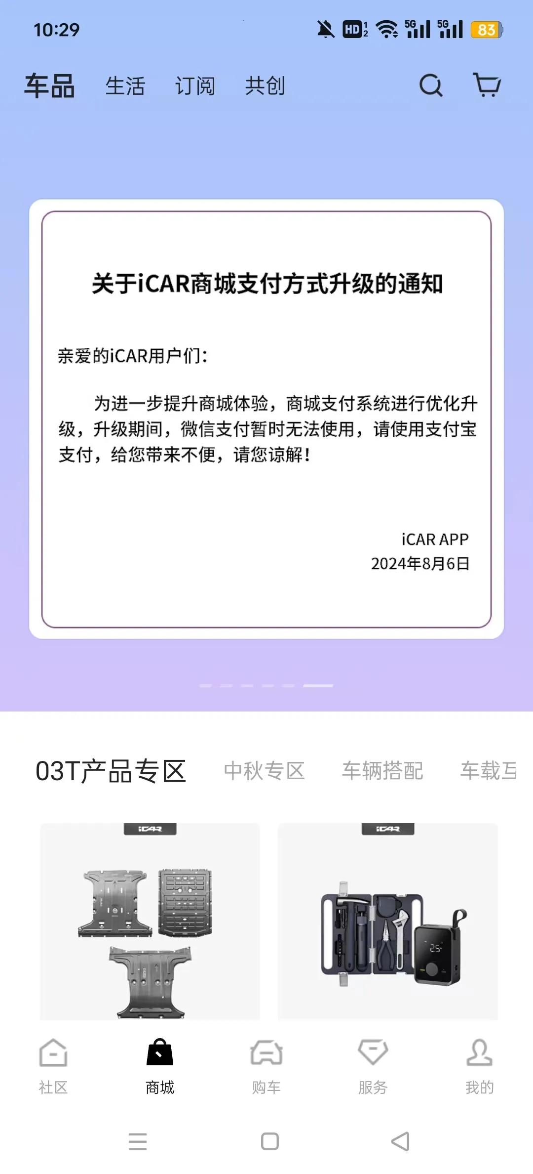 iCAR����(������������)v5.5.1 �ٷ���