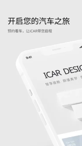 iCAR����(������������)