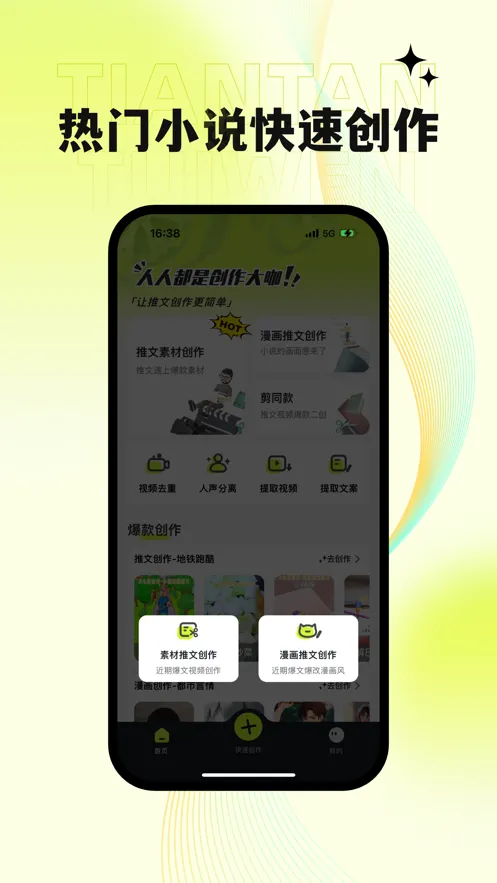 ��������(��������)vv1.6.8 �ֻ���