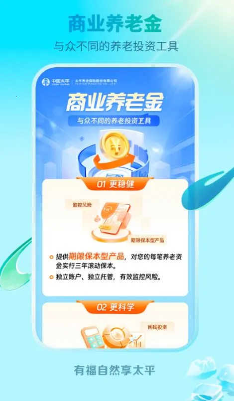 ����̫ƽ2025����v1.5.0 �ٷ���