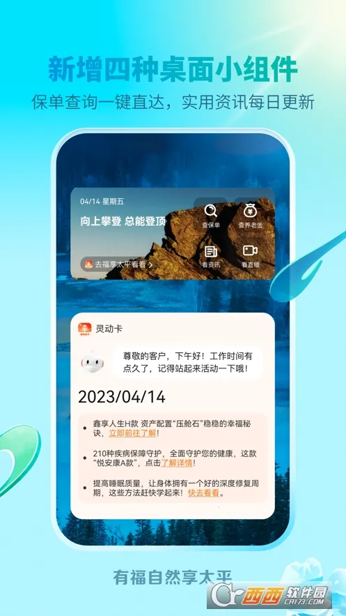 ����̫ƽ2025����v1.5.0 �ٷ���