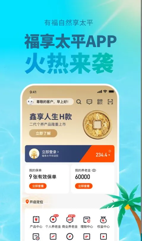 ����̫ƽ2025����v1.5.0 �ٷ���
