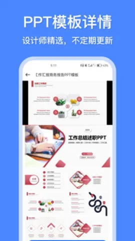 �칫ģ����(�칫ģ������)v2.12.0910 ��Ѱ�