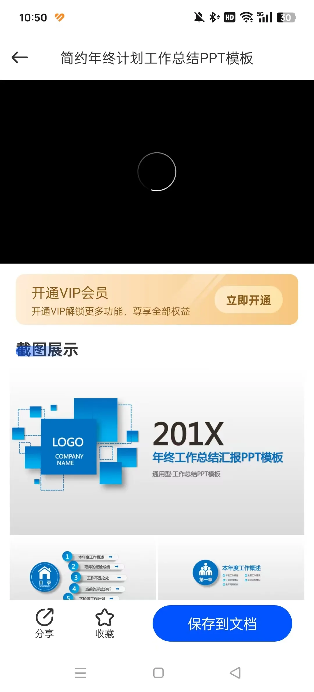�칫ģ����(�칫ģ������)v2.12.0910 ��Ѱ�