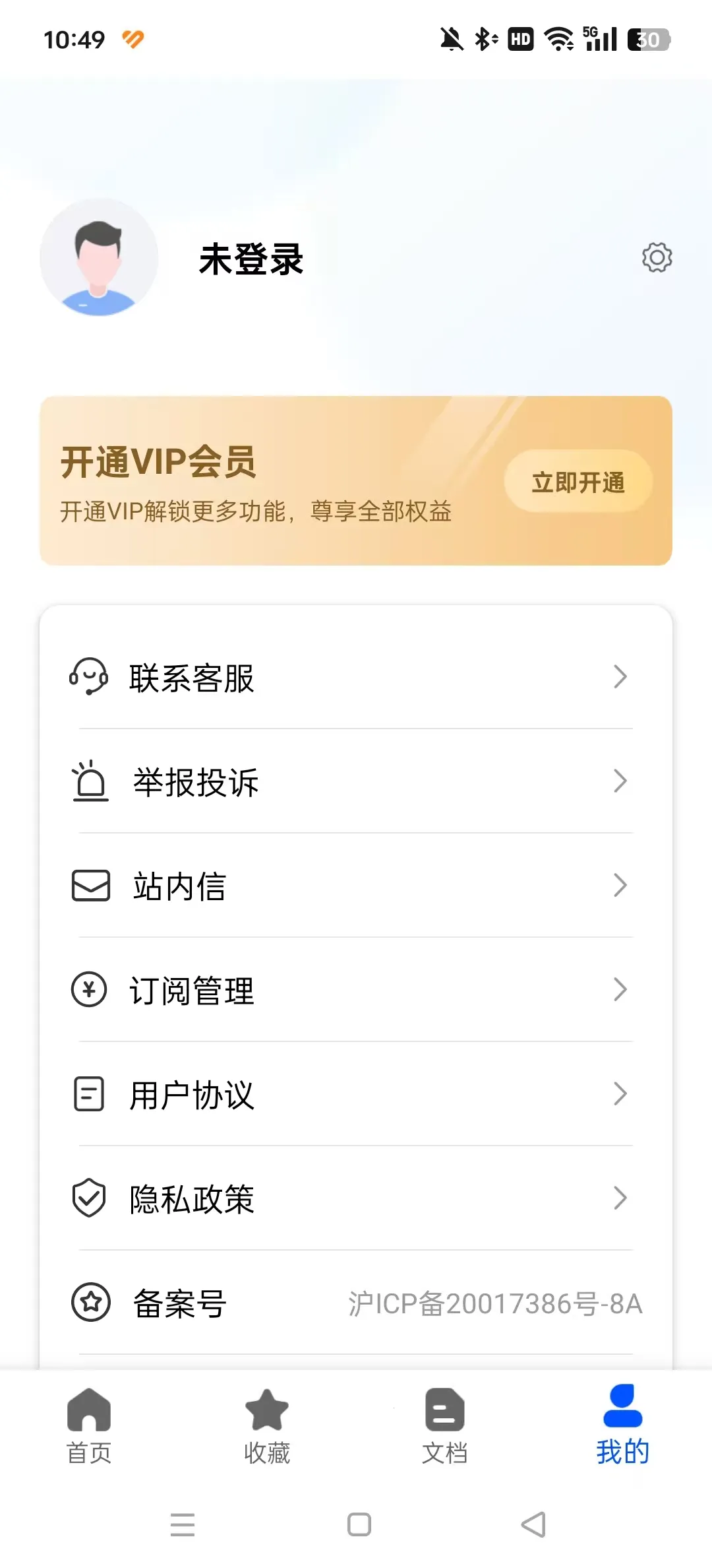 �칫ģ����(�칫ģ������)v2.12.0910 ��Ѱ�