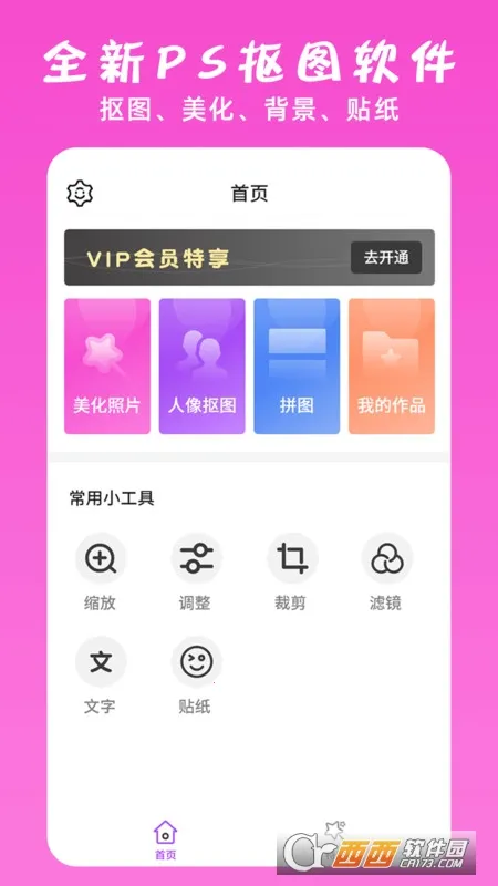 ps��ͼ����(�ֻ���ͼ����)v1.9 ��׿��