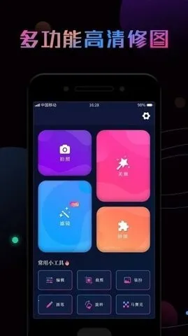 ps��ͼ����(�ֻ���ͼ����)v1.9 ��׿��