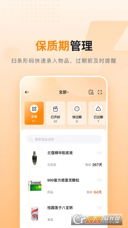 �ɳ�����2025�ֻ���v1.0.1 �ֻ���