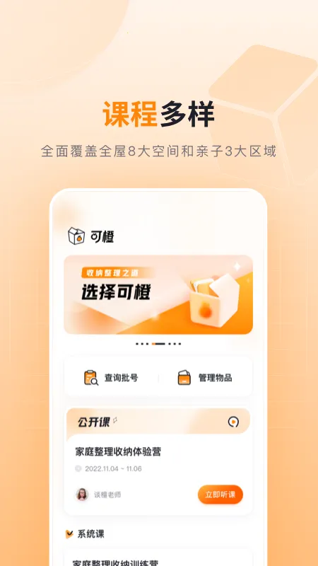 �ɳ�����2025�ֻ���v1.0.1 �ֻ���