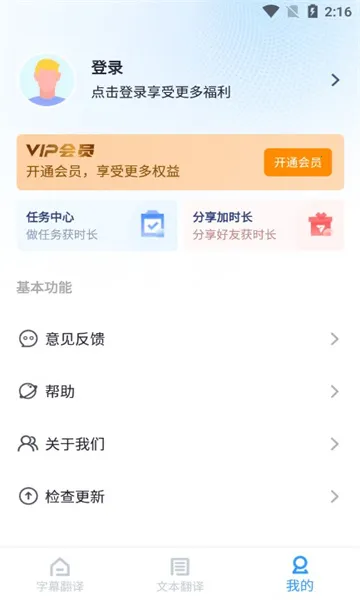 Video voice translate2025���°汾v1.7.5 �ֻ���