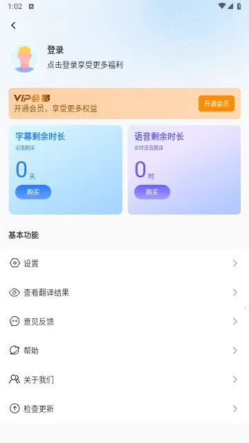 Video voice translate2025���°汾v1.7.5 �ֻ���