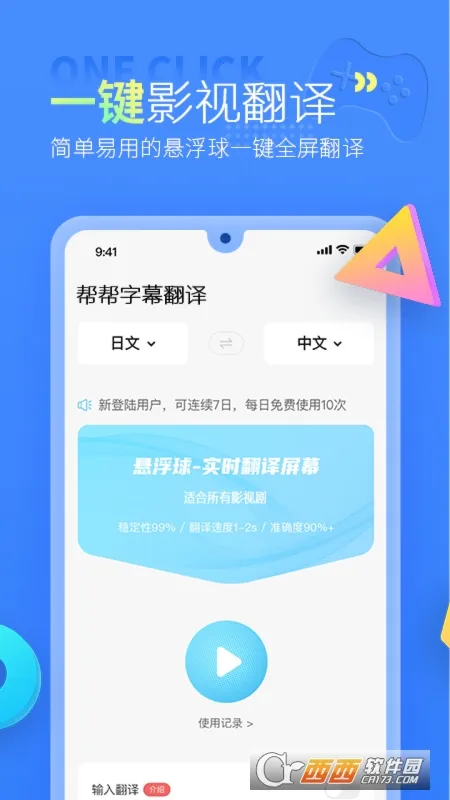 Video voice translate2025���°汾v1.7.5 �ֻ���