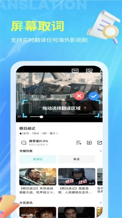 Video voice translate2025���°汾v1.7.5 �ֻ���