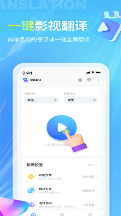 Video voice translate2025���°汾