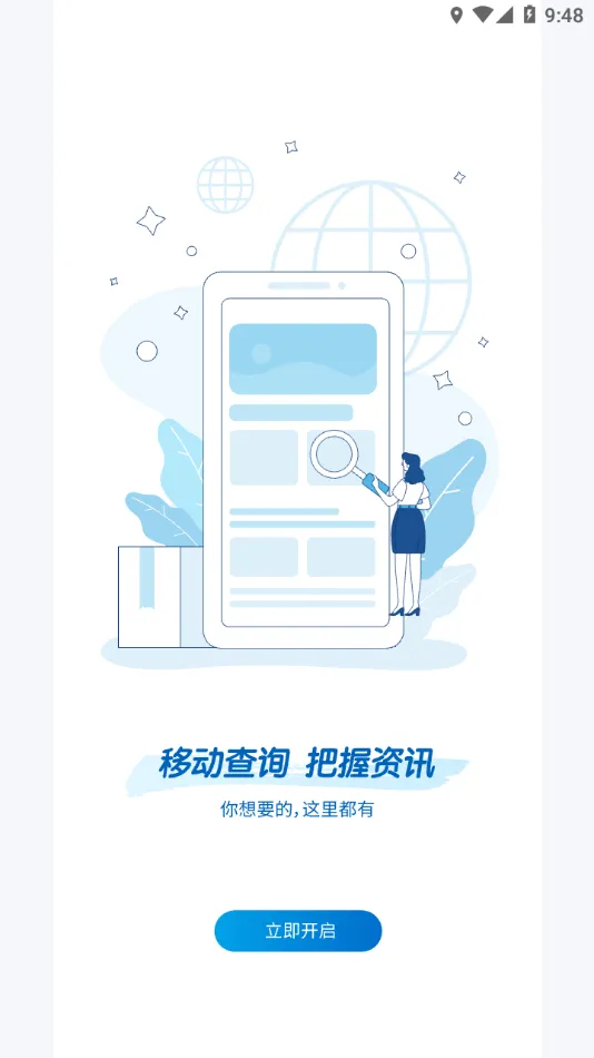 ����������(��������ƽ̨)v2.14.3 �ֻ���