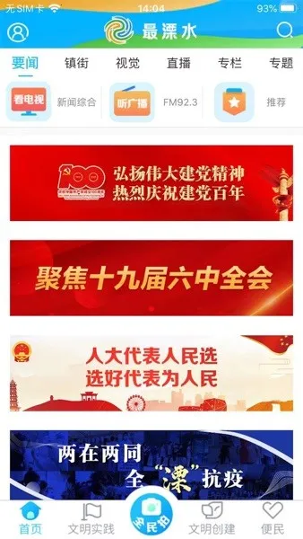 ��ˮ���������ֻ���