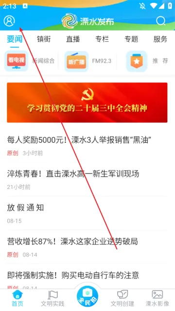 ��ˮ���������ֻ���