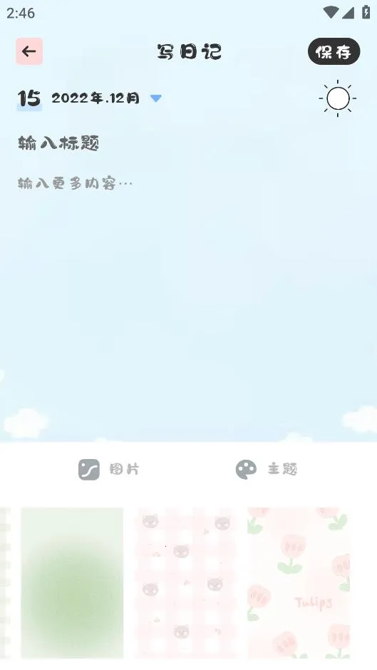 �����ռ�2025���°汾v3.3.0 �ٷ���