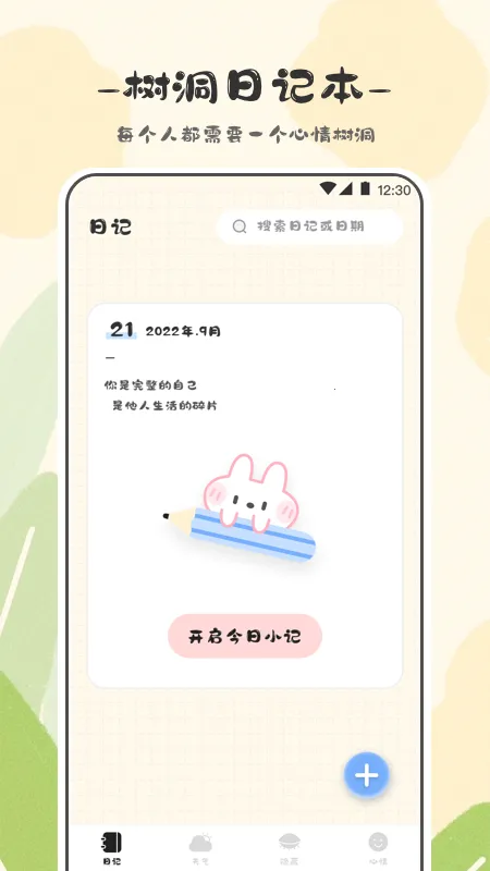 �����ռ�2025���°汾v3.3.0 �ٷ���
