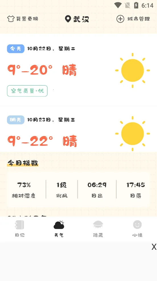 �����ռ�2025���°汾v3.3.0 �ٷ���