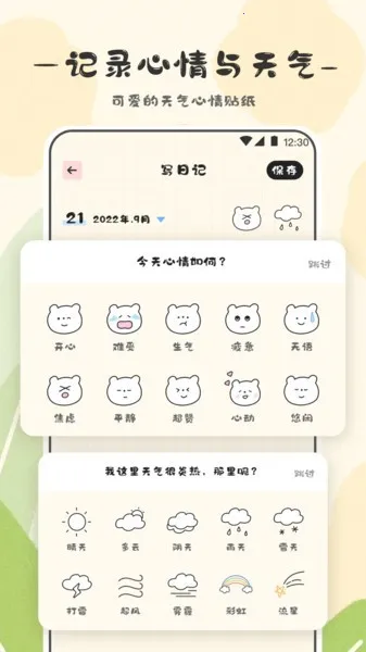 �����ռ�2025���°汾v3.3.0 �ٷ���