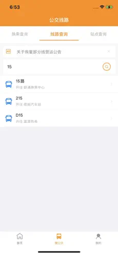 ��ׯ����(������Ϣ��ѯ)v1.3.8 ��Ѱ�